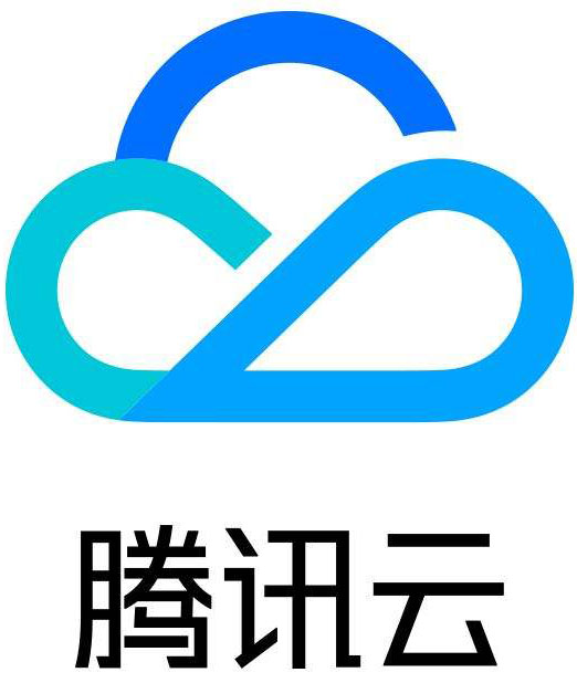 腾讯云
